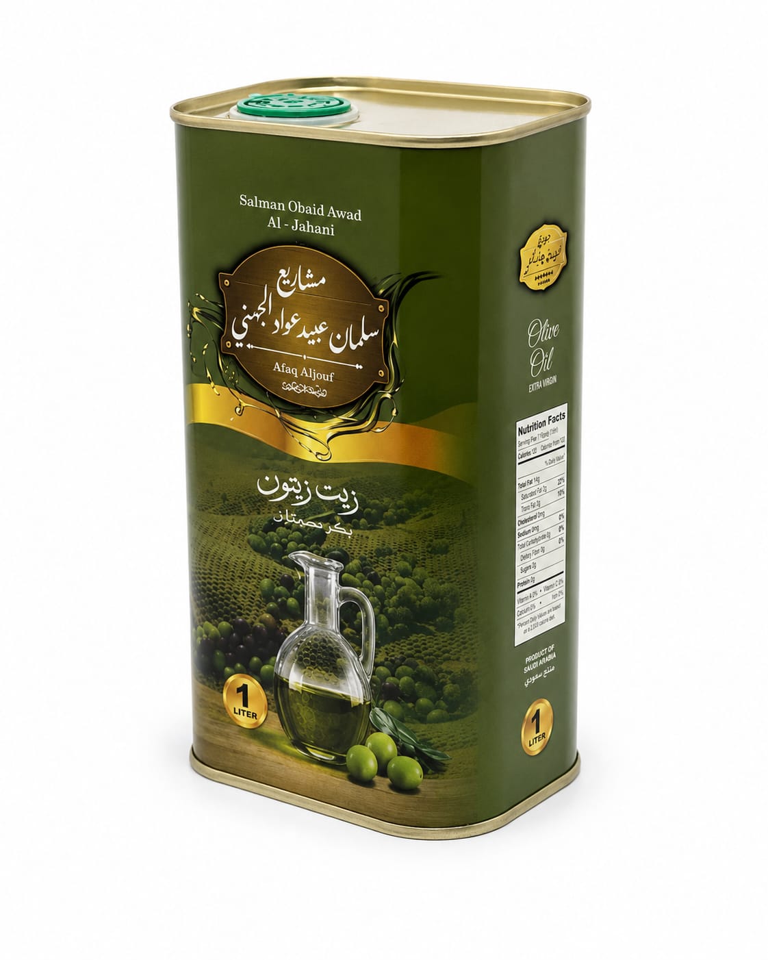 آفاق الجوف